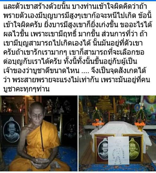 เหรียญรุ่น1พลายกระซิบล.ป.ทองอุ่น สำนักสงฆ์โนนเมืองหิน มหาสารคาม อายุ82ปี2560 นื้อทองแดง โค๊ตพราย มีหมายเลข รูปที่ 6