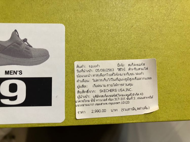 ขายแล้ว รองเท้าผ้าใบ ชาย Sketchers USA 🇺🇸 รุ่นGO RUN FAST-TIMING สีขาว ของใหม่ ของแท้ UK8 US9 EU42.5 27CM. รูปที่ 14