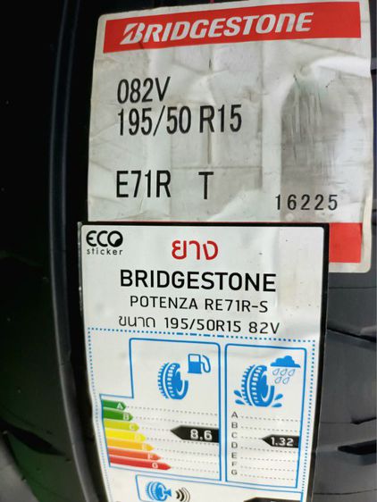 Bridgestone RE71RS 195 50 15 ปี23 ประกันบวม 2 ปี ใส่ฟรี-ส่งฟรี(เก็บเงินปลายทาง)ชุดละ 21800.-NET รูปที่ 2