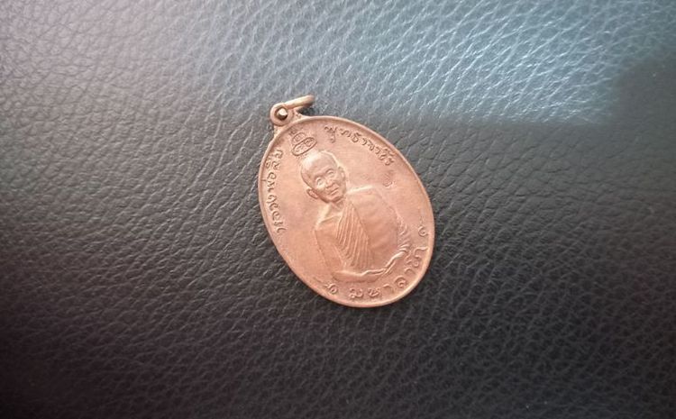 ( KB -332 ) เหรียญ มหาลาโภ หลวงปู่สิม ปี 2517 รูปที่ 4