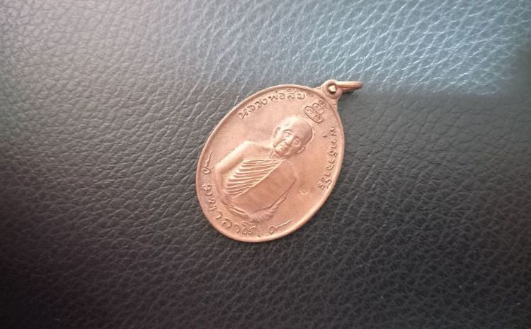 ( KB -332 ) เหรียญ มหาลาโภ หลวงปู่สิม ปี 2517 รูปที่ 3