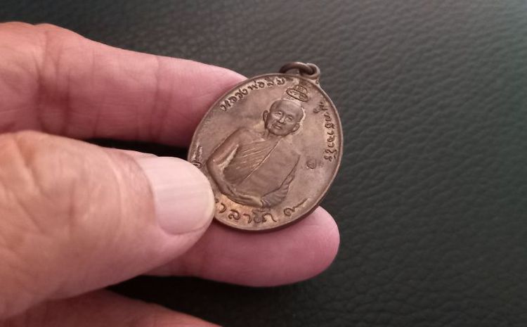 ( KB -332 ) เหรียญ มหาลาโภ หลวงปู่สิม ปี 2517 รูปที่ 7