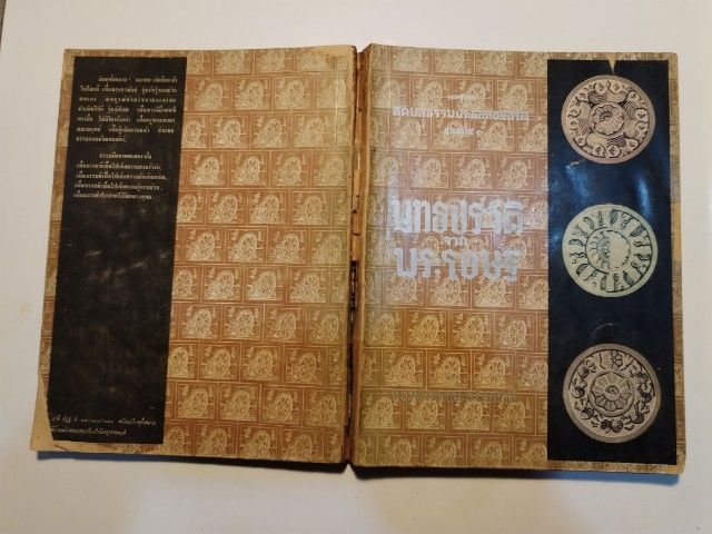 พระพุทธ​ประวัติ​จาก​พระ​โอษฐ์​ รูปที่ 2