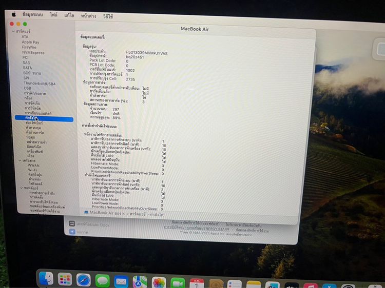 Apple Macbook air M1 2020แรม8 ความจุ 256 เครื่องสวยมว๊ากครบกล่อง รูปที่ 11