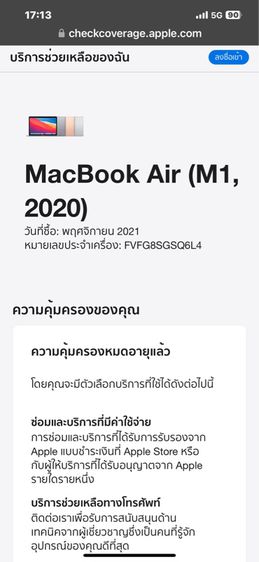 Apple Macbook air M1 2020แรม8 ความจุ 256 เครื่องสวยมว๊ากครบกล่อง รูปที่ 12