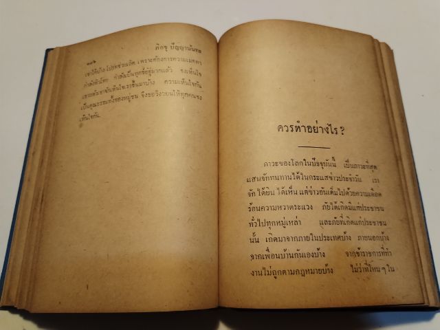 ชุมนุม​เรื่องสั้นคำบรรยาย​ธรรมะ​ฯ รูปที่ 5