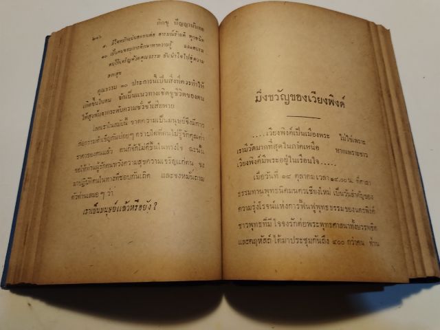 ชุมนุม​เรื่องสั้นคำบรรยาย​ธรรมะ​ฯ รูปที่ 8