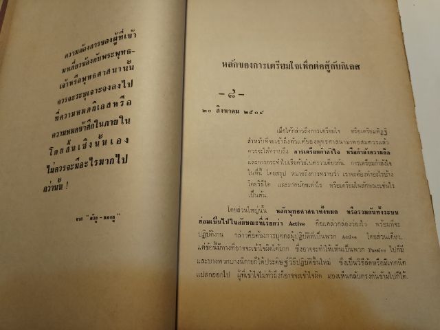 ตัวกู​ ของกู​ รูปที่ 13