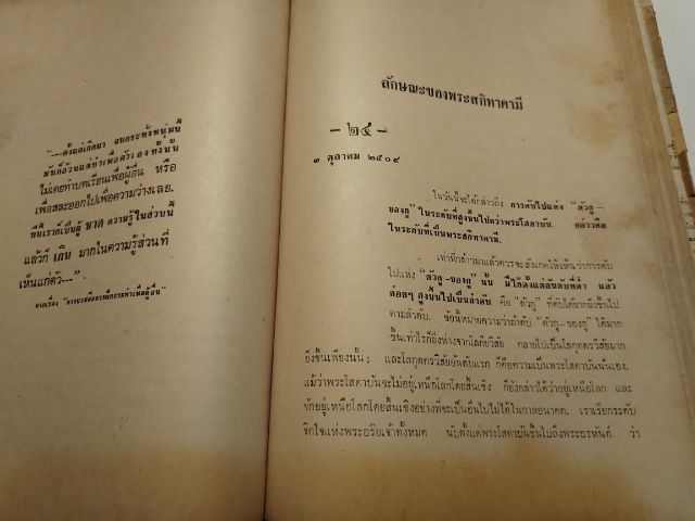 ตัวกู​ ของกู​ รูปที่ 12