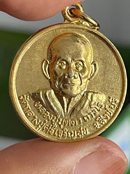 เหรียญเฮง100ปี หลวงปู่บุดดาถาวโร วัดกลางชูศรีเจริญสุข จ.สิงห์บุรี รูปที่ 3