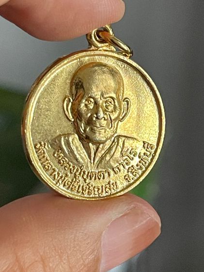 เหรียญเฮง100ปี หลวงปู่บุดดาถาวโร วัดกลางชูศรีเจริญสุข จ.สิงห์บุรี รูปที่ 4