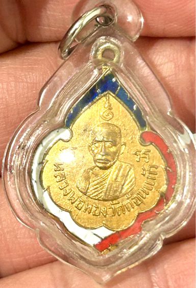 เหรียญหลวงพ่อทอง ปี 2508  รุ่น 2 บล็อคเขี้ยวลงยาสีธงชาติ  (เก๊คืนเต็ม) รูปที่ 12
