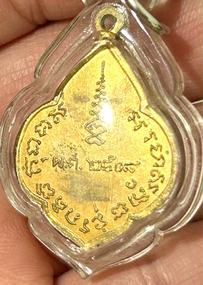 เหรียญหลวงพ่อทอง ปี 2508  รุ่น 2 บล็อคเขี้ยวลงยาสีธงชาติ  (เก๊คืนเต็ม) รูปที่ 7