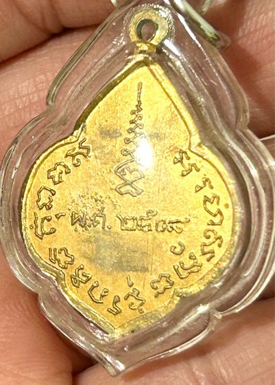 เหรียญหลวงพ่อทอง ปี 2508  รุ่น 2 บล็อคเขี้ยวลงยาสีธงชาติ  (เก๊คืนเต็ม) รูปที่ 7