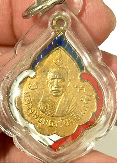 เหรียญหลวงพ่อทอง ปี 2508  รุ่น 2 บล็อคเขี้ยวลงยาสีธงชาติ  (เก๊คืนเต็ม) รูปที่ 3