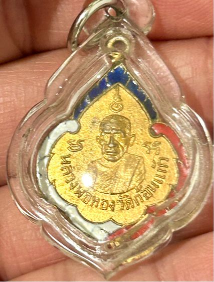 เหรียญหลวงพ่อทอง ปี 2508  รุ่น 2 บล็อคเขี้ยวลงยาสีธงชาติ  (เก๊คืนเต็ม) รูปที่ 11