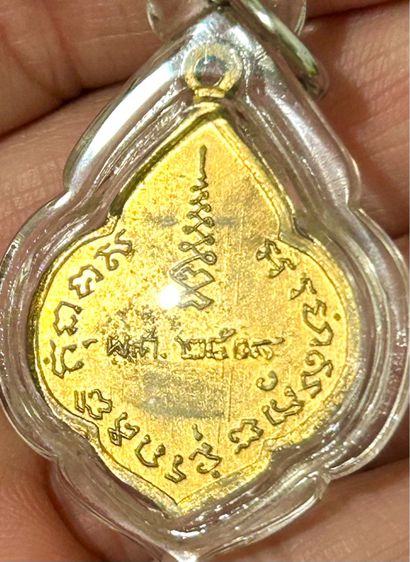 เหรียญหลวงพ่อทอง ปี 2508  รุ่น 2 บล็อคเขี้ยวลงยาสีธงชาติ  (เก๊คืนเต็ม) รูปที่ 6