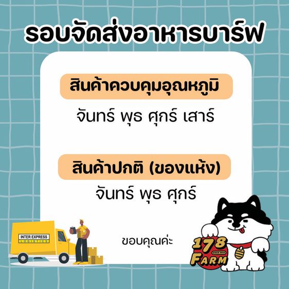 อาหารบาร์ฟสำหรับสุนัขและแมว รูปที่ 18