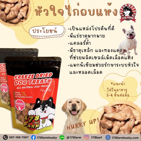 อาหารฟรีซดราย , ท๊อปปิ้งโรยหน้าอาหารบาร์ฟ สำหรับสุนัขและแมว รูปที่ 16