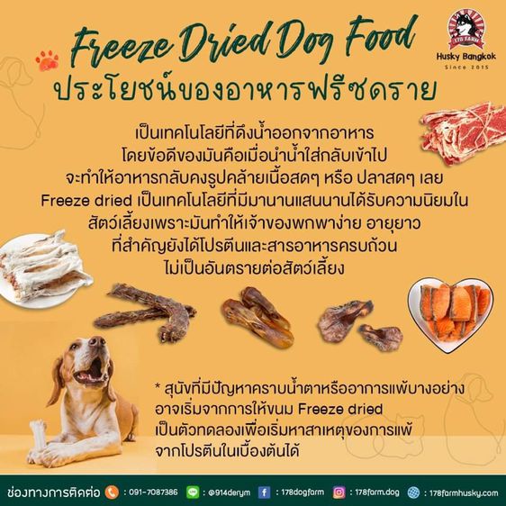 อาหารฟรีซดราย , ท๊อปปิ้งโรยหน้าอาหารบาร์ฟ สำหรับสุนัขและแมว รูปที่ 17