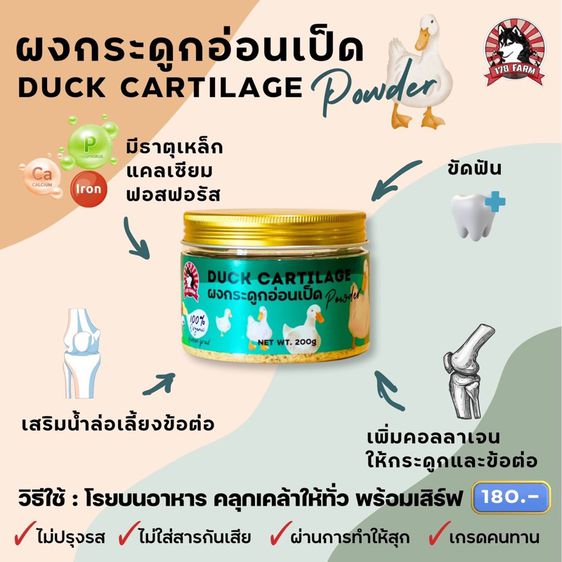 ผงโรยอาหารบราฟ สำหรับสุนัขและแมว รูปที่ 9