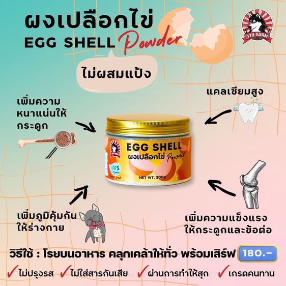 ผงโรยอาหารบราฟ สำหรับสุนัขและแมว รูปที่ 6