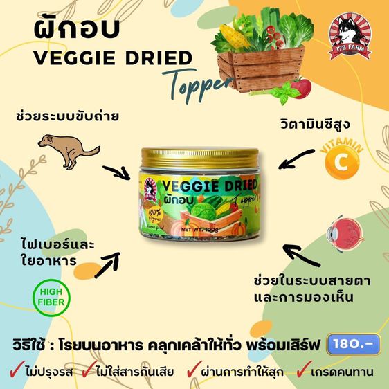 ผงโรยอาหารบราฟ สำหรับสุนัขและแมว รูปที่ 12