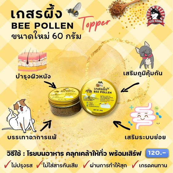 ผงโรยอาหารบราฟ สำหรับสุนัขและแมว รูปที่ 3