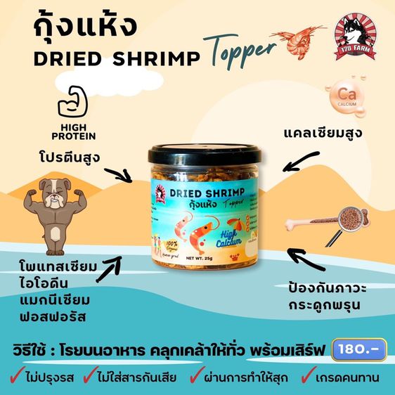 ผงโรยอาหารบราฟ สำหรับสุนัขและแมว รูปที่ 14