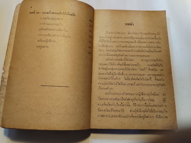 ขาย​เหมา​หนังสือ​น่าอ่าน​1​ชุด​รวม​3​เล่ม​ สำหรับ​นักธุรกิจ​ รูปที่ 11