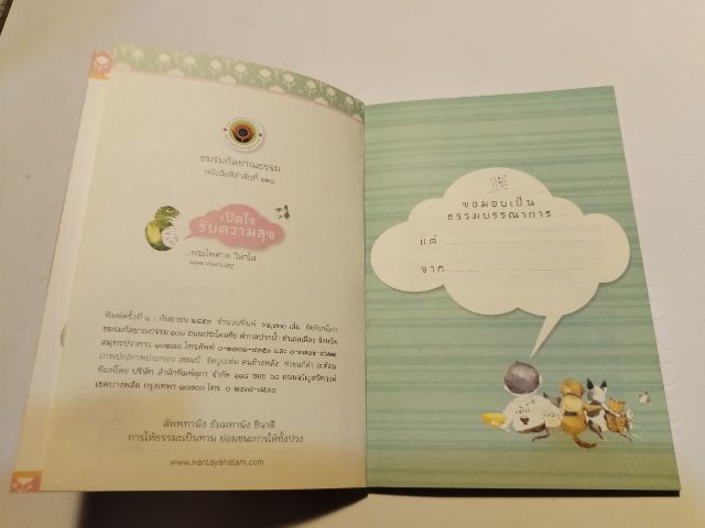 ขาย​เหมา​หนังสือ​ธรรม​ะ​น่าอ่าน​​ชุด​3เล่ม​ พระไพศาล​ วิสาโล รูปที่ 17