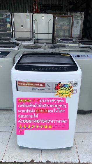 LG ฝาบน 📣📣📣ประกาศๆๆค่ะ เครื่องซักผ้ามือสองยี่ห้อแอลจีขนาด 14 กิโลราคาทุถูกมาแล้วค่ะ