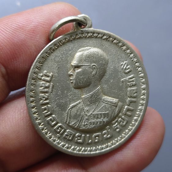 เหรียญชาวเขา (พช) จังหวัดเพชรบูรณ์ โคท 047547 หายากสร้าง 1542 เหรียญ พระราชทานให้ชาวเขาใช้แทนบัตรประชาชน สภาพสวย รูปที่ 4