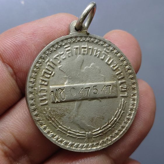 เหรียญชาวเขา (พช) จังหวัดเพชรบูรณ์ โคท 047547 หายากสร้าง 1542 เหรียญ พระราชทานให้ชาวเขาใช้แทนบัตรประชาชน สภาพสวย รูปที่ 3