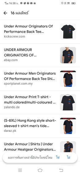 เสื้อ UNDER ARMOUT Origonators of Perotmancr T-Shirt  รูปที่ 8