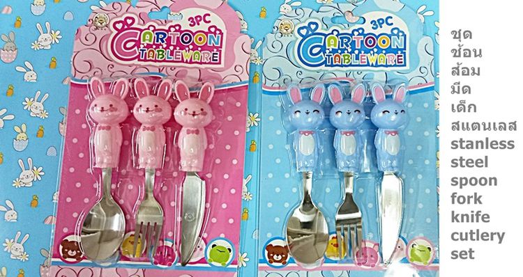 ช้อนเด็กส้อมมีดกระต่ายสแตนเลส Stainless steel spoon fork knife Rabbit cutlery set  for kids dinnerware รูปที่ 2