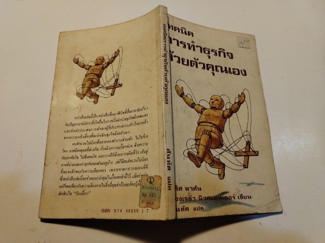 ขาย​เหมา​หนังสือ​น่าอ่าน​1​ชุด​รวม​3​เล่ม​ สำหรับ​นักธุรกิจ​ รูปที่ 7