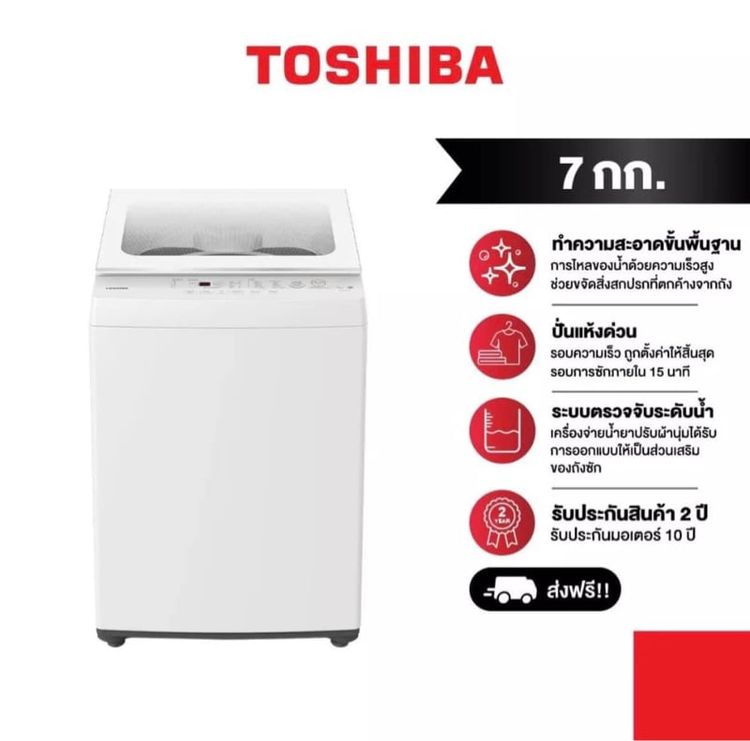 ฝาบน เครื่องซักผ้า Toshiba