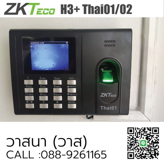 เครื่องสแกนนิ้วบันทึกเวลาศรีราชา 088-9261165 Fingerprintชลบุรี พัทยา เครื่องสแกนลายนิ้วมือปลวกแดง ระยอง มาบตาพุด นิคมโรงงานชลบุรี รูปที่ 11