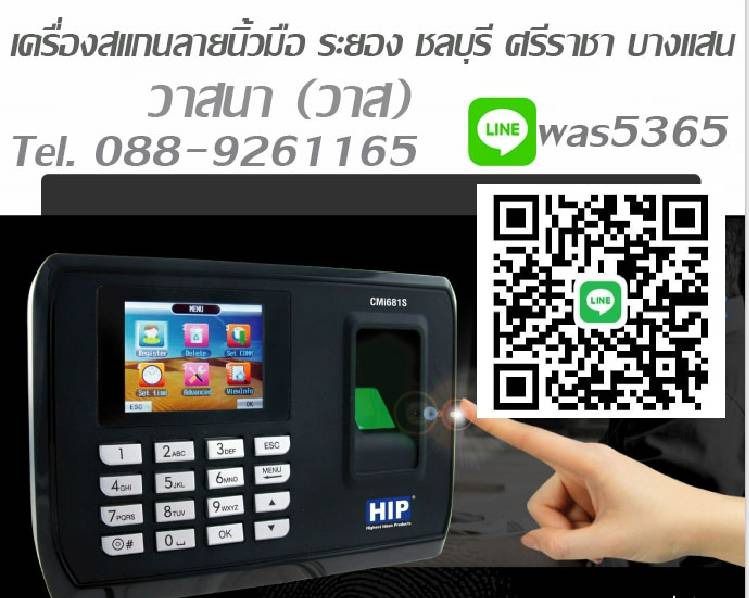 เครื่องสแกนนิ้วบันทึกเวลาศรีราชา 088-9261165 Fingerprintชลบุรี พัทยา เครื่องสแกนลายนิ้วมือปลวกแดง ระยอง มาบตาพุด นิคมโรงงานชลบุรี รูปที่ 7