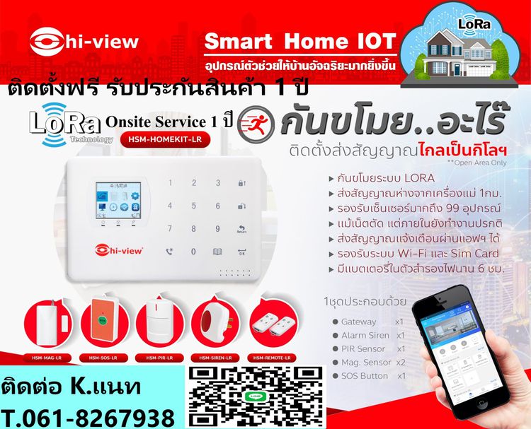 สัญญาณกันขโมยชลบุรี ติดตั้งฟรี 061-8267938 ไร้สาย พัทยา ชลบุรี สัญญาณกันขโมย กันขโมยบ้านบางแสน ระยอง ปลวกแดง บ่อวิน บ้านฉาง ศรีราชา พัทยา  รูปที่ 2