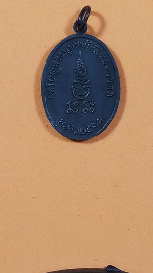 เหรียญพระพุทธทักษิณมิ่งมล  จ.นราธิวาส  พ.ศ. ๒๕๑๑ รูปที่ 3