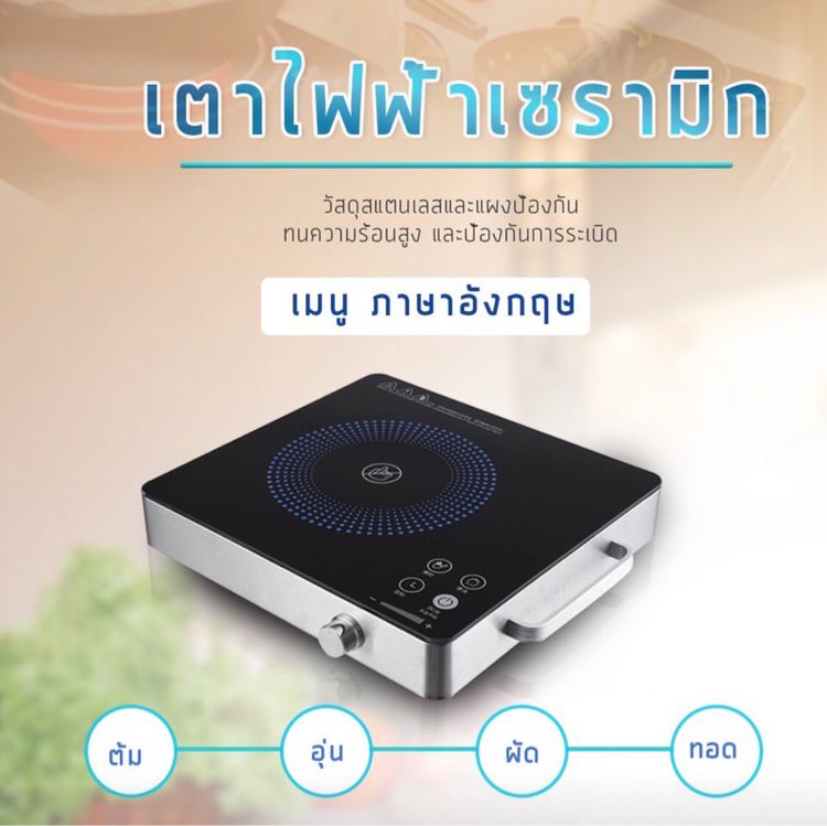 ขายเตาเซรามิกไฟฟ้า ปรับอุณหภูมิได้2000องศา รูปที่ 2