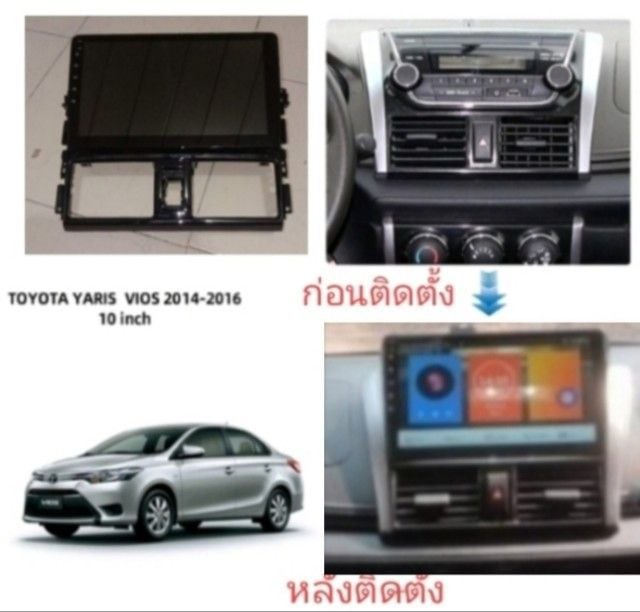 วิทยุ Android 10 นิ้ว Toyota Vios 2013-2017 รูปที่ 6
