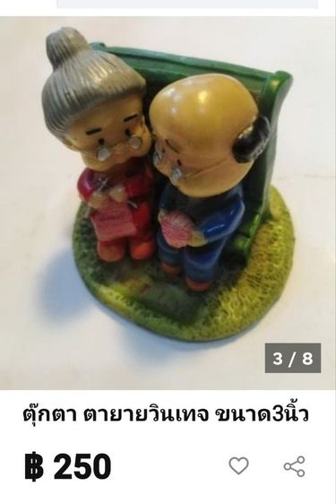 ตุ๊กตา​ญี่ปุ่น​วิ​นเท​จ​ มิกกี้เมาส์​ขนาด​ 4นิ้ว รูปที่ 12