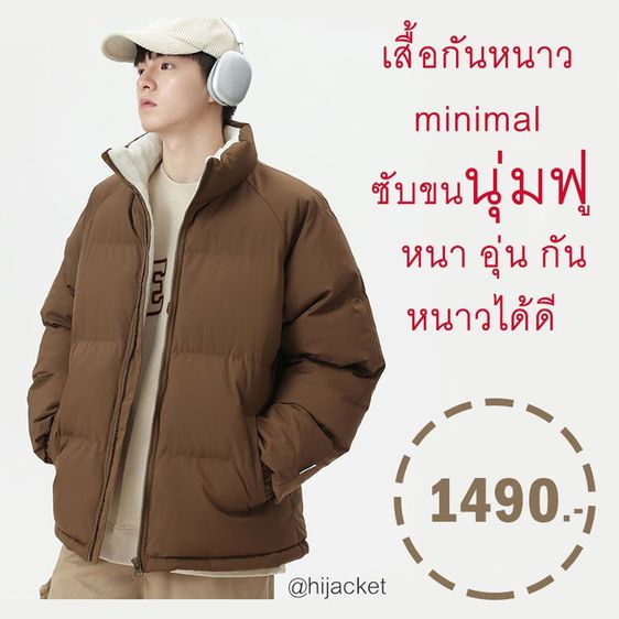 เสื้อกันหนาวมินิมอล ซับขนนุ่มฟู หนา อุ่น กันหนาวได้ดี (10360MM)   