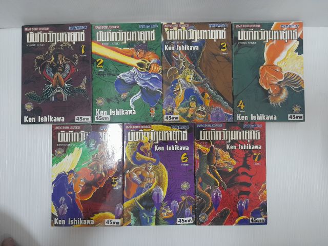 รวมผลงาน ishikawa  ken อิชิคาว่า เคน สำนักพิมพ์สยามอินเตอร์คอมมิค รูปที่ 8