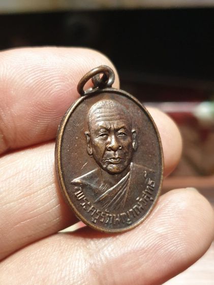 เหรียญรุ่นแรก หลวงปู่นิยม วัดแจ้งนอก นครราชสีมา ปี 2523

 รูปที่ 3