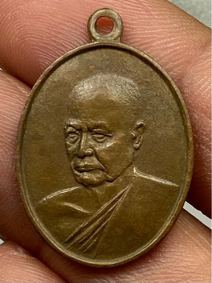 เหรียญหลวงพ่ออ๋อย