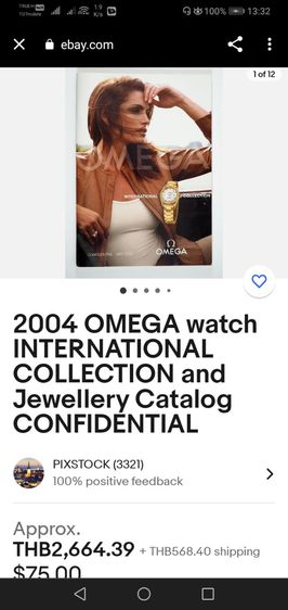 ON​ SALES​ 2004​ OMEGA INTERNATIONAL​ COLLECTION​ CONFIDENTIAL รูปที่ 9